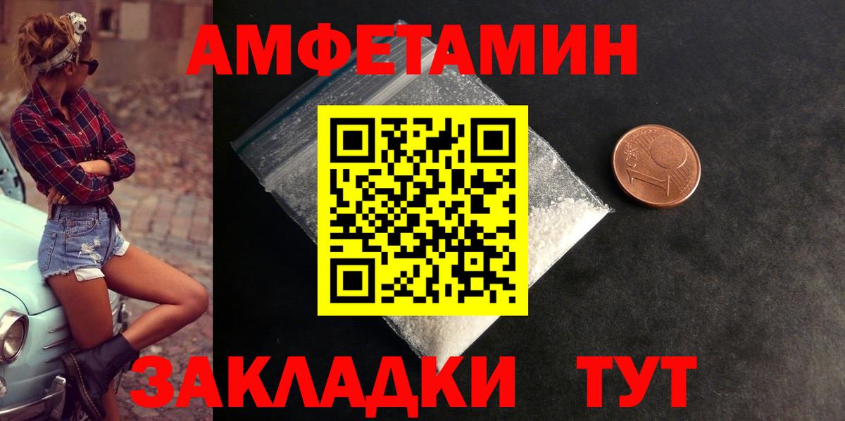 Amphetamine 97%  Амфетамин  Вичуга  Вход с VPN 