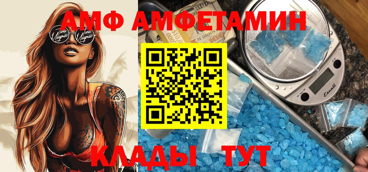 Амфетамин 97% Вичуга
