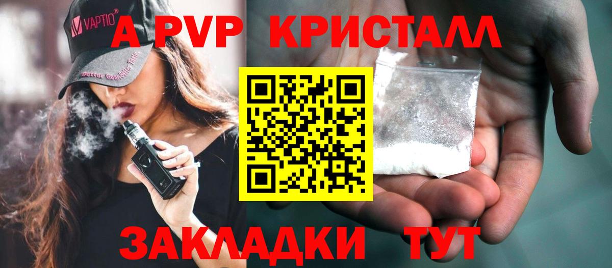 Alfa_PVP крисы CK Вичуга