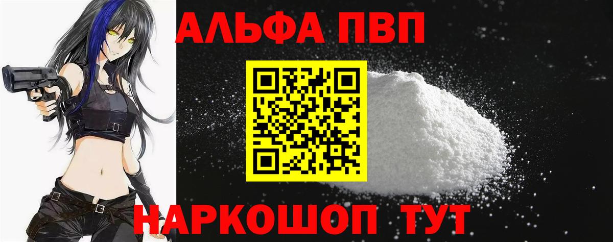 A PVP Соль Вичуга