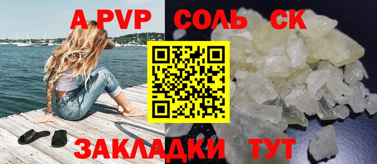 APVP Crystall  Вход с VPN  Alpha PVP СК КРИС  Вичуга  APVP VHQ 