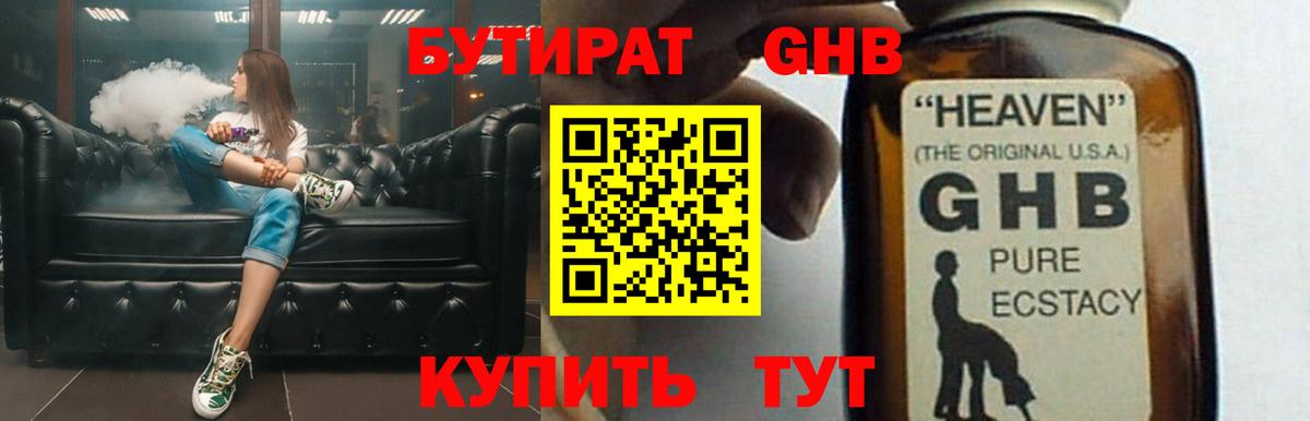 Бутират оксана Вичуга