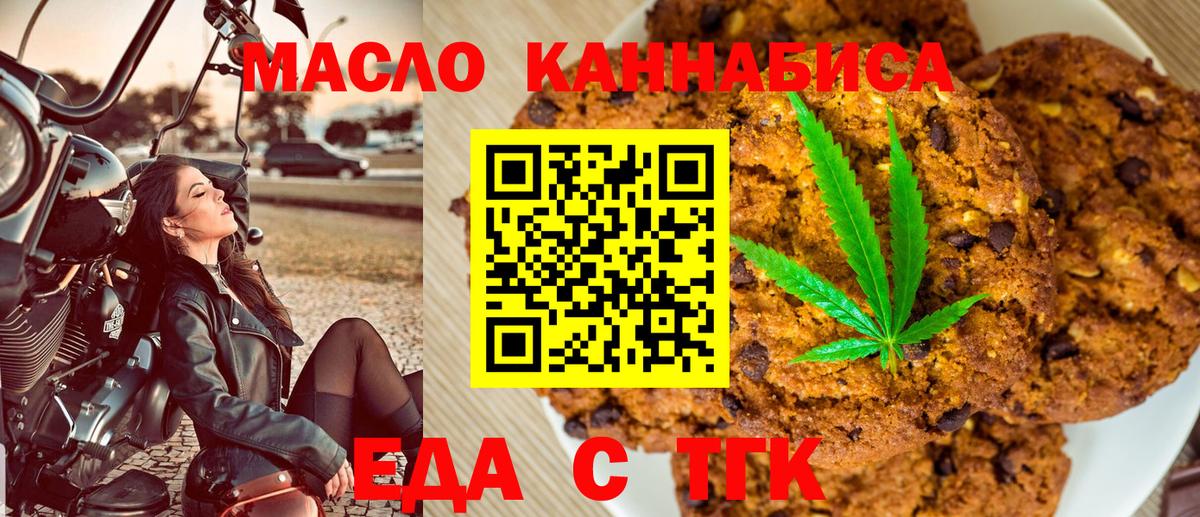 Canna-Cookies конопля  Вход с VPN  Вичуга 