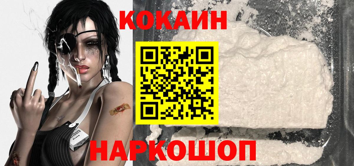 Кокаин 97% Вичуга