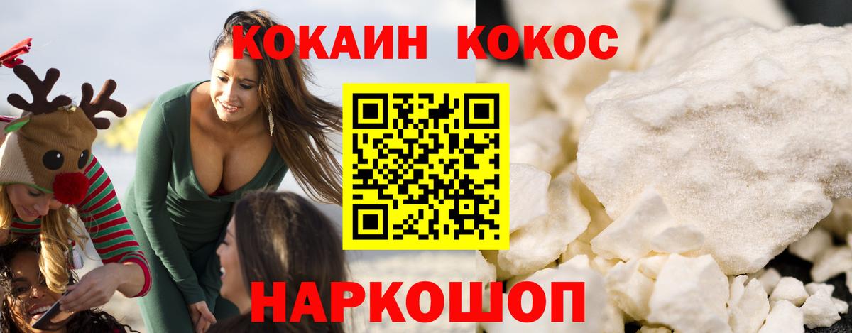 Вичуга  Cocaine Боливия  Вход с VPN  Кокаин 98% 