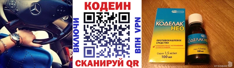 Codein Purple Drank  Вичуга 