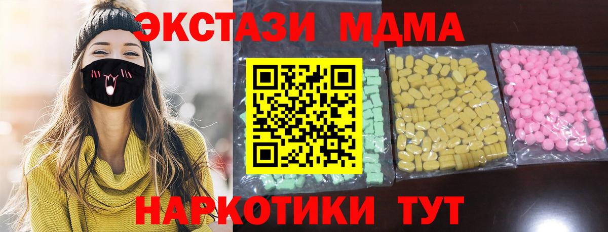 Вичуга  ЭКСТАЗИ VHQ  Ecstasy  Ecstasy 300 mg  Вход с VPN 