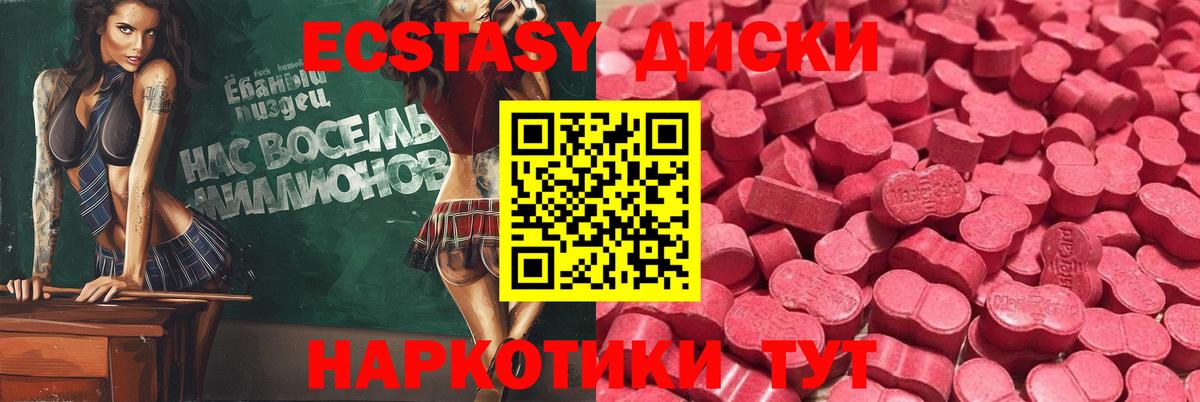 Ecstasy TESLA Вичуга