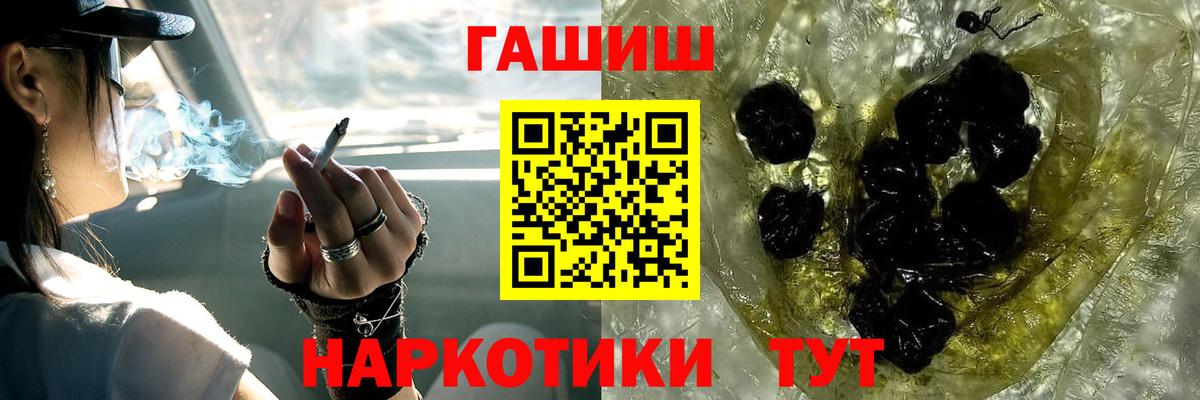 ГАШИШ Ice-O-Lator  Гашиш Premium  Вход с VPN  Вичуга 