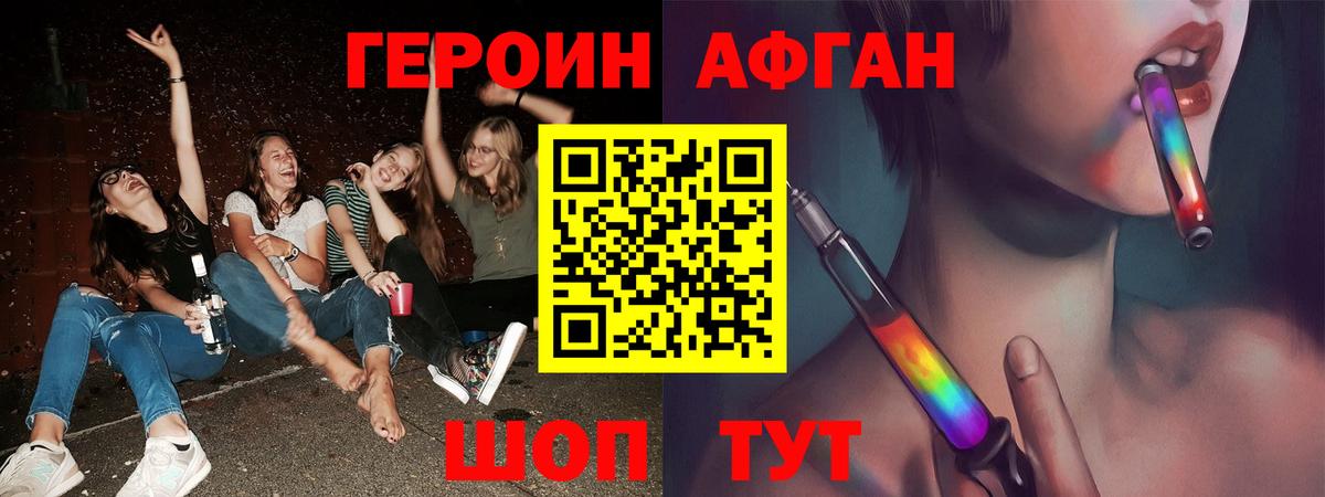 Героин  Вичуга  Героин VHQ 