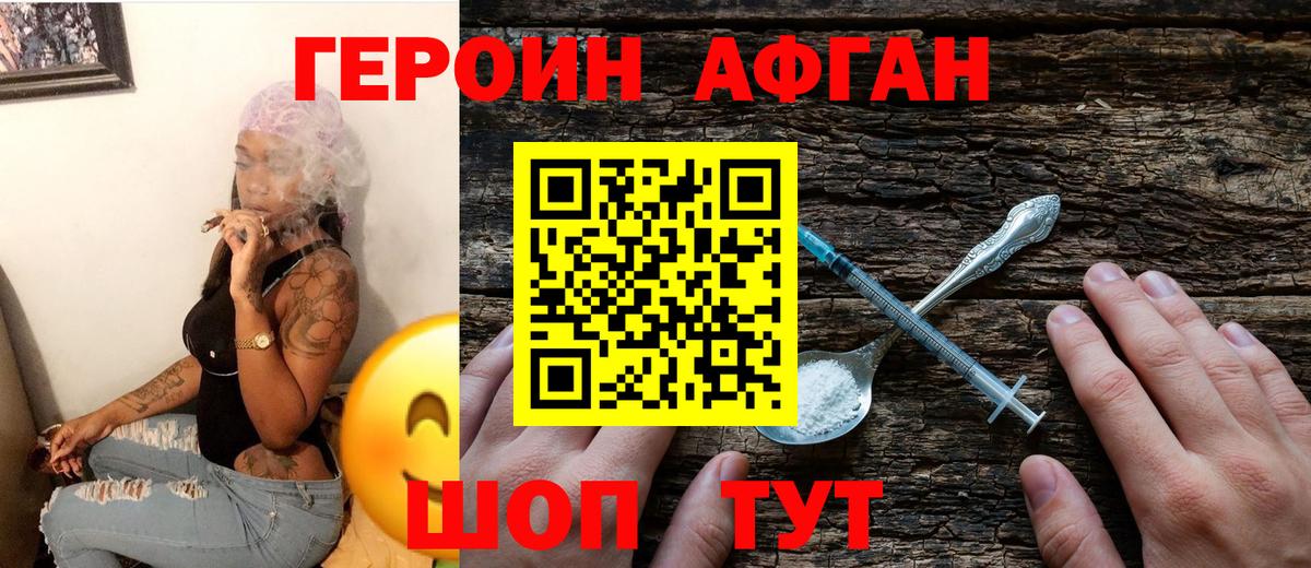 Героин  Вход с VPN  Вичуга  ГЕРОИН герыч 