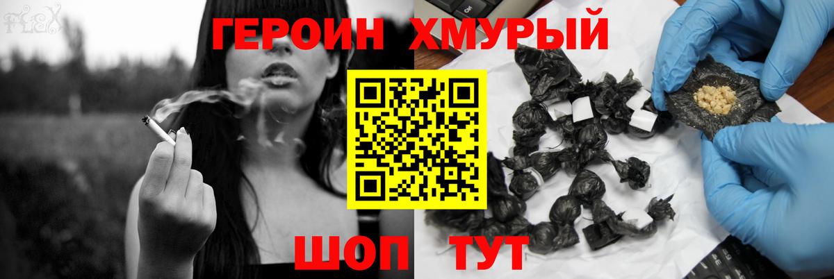 Героин VHQ Вичуга