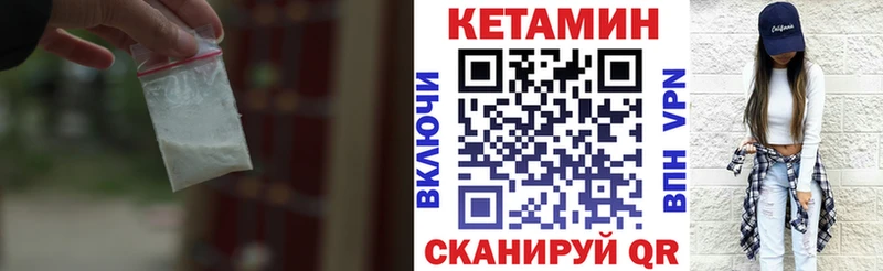 Кетамин ketamine  Вичуга 