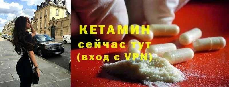 наркошоп  kraken ТОР  Кетамин ketamine  Вичуга 