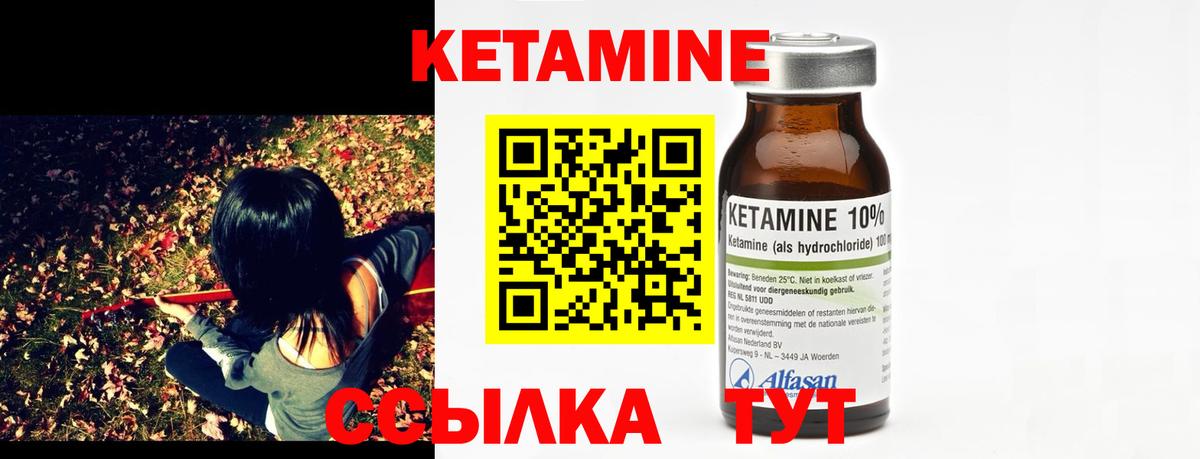 Кетамин ketamine  Кетамин ketamine  Вход с VPN  Вичуга 