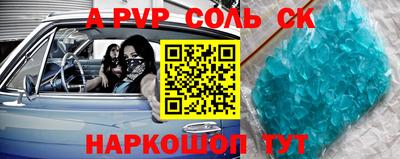 крисы Балаково