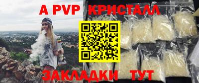крисы Балаково