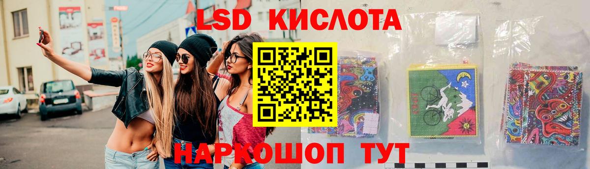 LSD-25 экстази кислота Вичуга