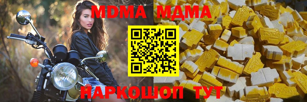 МДМА молли  МДМА  Вход с VPN  Вичуга  МДМА молли 
