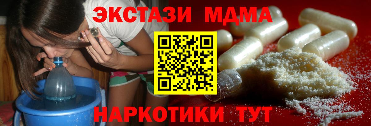 МДМА Molly Вичуга