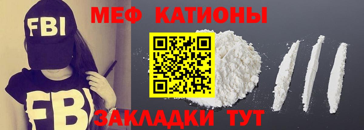 Меф кристаллы  Вичуга  omg онион  Меф мука 