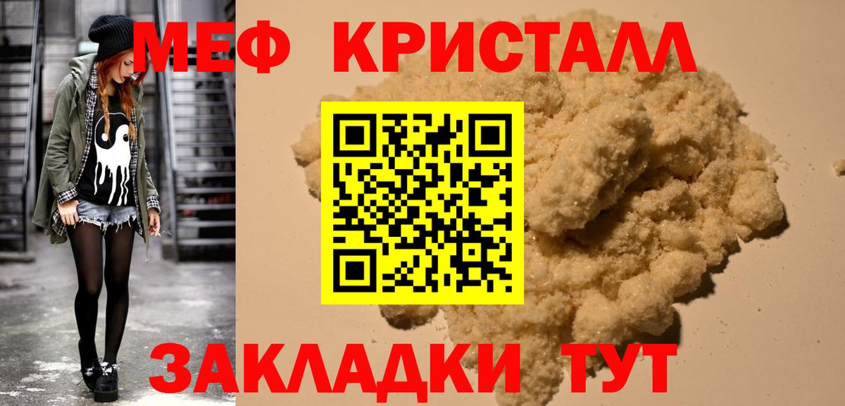 Вичуга  МЯУ-МЯУ мука  МЯУ-МЯУ  сколько стоит  Вход с VPN  МЯУ-МЯУ VHQ 