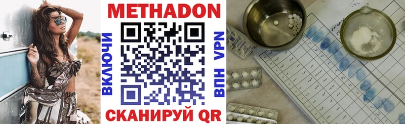 МЕТАДОН кристалл  Вичуга 