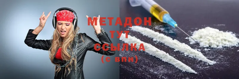 где найти наркотики  Вичуга  МЕТАДОН methadone 