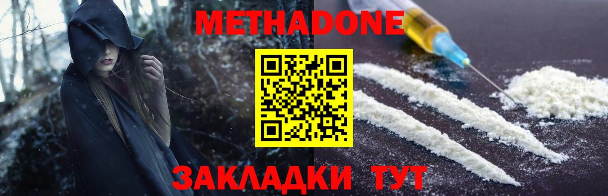 МЕТАДОН белоснежный Вичуга
