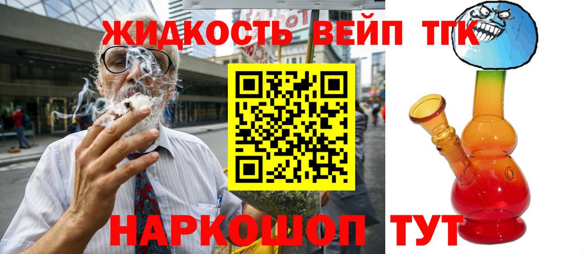 ТГК THC oil  Дистиллят ТГК Wax  Вичуга 