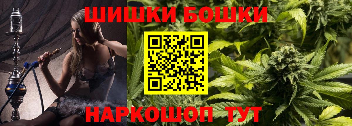 Бошки Шишки AK-47 Вичуга