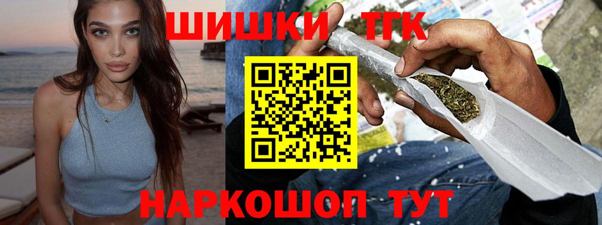 Каннабис THC 21%  Конопля тримм  Бошки Шишки Ganja  Вичуга  Вход с VPN 